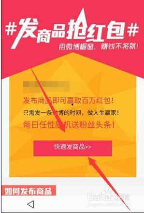 头条商品如何开通橱窗,助力头条商品销量提升