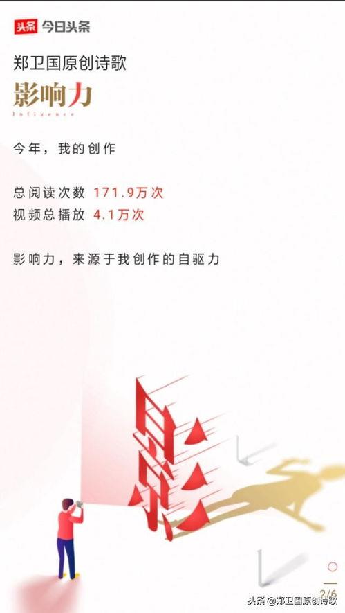 关于头条的诗歌,捕捉时代脉搏的文学瞬间