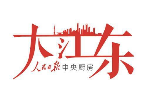 江苏大江东新闻头条,聚焦区域发展新动态，共绘高质量发展蓝图