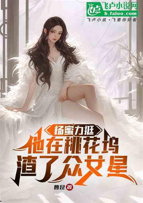 明星 凌虐 小说,逆境中的璀璨星光