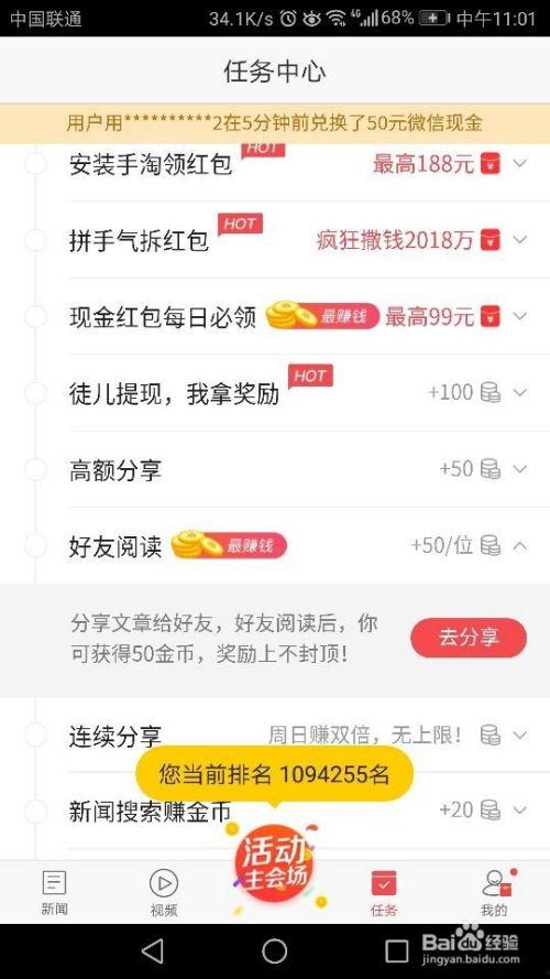 头条本地领域赚钱吗,揭秘赚钱新机遇