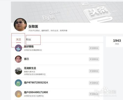怎么关闭头条里的关注,告别信息过载