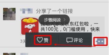 怎样取消微头条点赞,教你如何取消微头条点赞