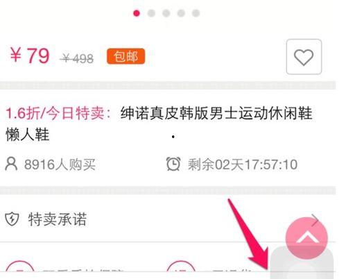 头条买东西退