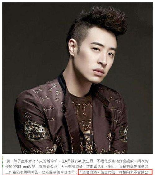 娱乐圈吃瓜爆料郭富城视频